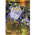 王闘竜皇ボルシャック・ドラゴン【DMR】{26EX4超G8/超G12}《多》