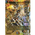 双龍覇王モルトVERSUS【DMR】{26EX4超G11/超G12}《多》