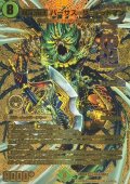 双龍覇王バーサス=ザ=デッドマン【DMR】{26EX4超G5/超G12}《自然》