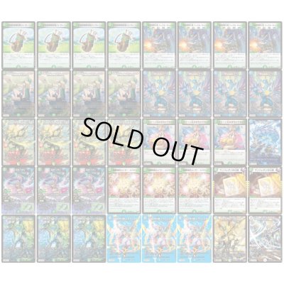 画像2: 青緑QED【ver1.0】{40枚}《デッキ販売》