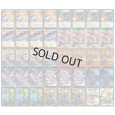 画像2: 4Cドギラダンテ【ver1.0】{40枚}《デッキ販売》