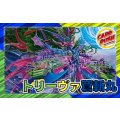 トリーヴァ蒼斬丸【ver1.0】{40枚}《デッキ販売》