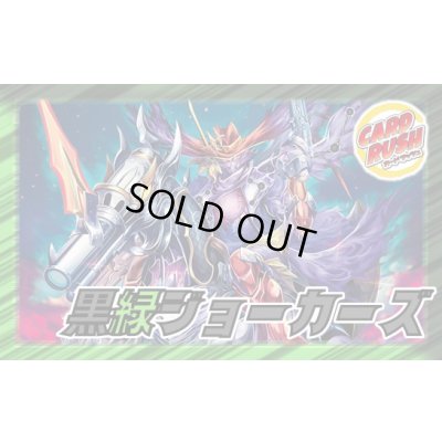 画像1: 黒緑ジョーカーズ【ver1.0】{40枚}《デッキ販売》
