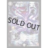 〔状態B〕地獄門デス・ゲート【R】{P26/Y10}《闇》
