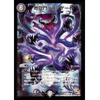 〔状態B〕地獄門デス・ゲート【R】{P26/Y10}《闇》