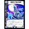 〔状態A-〕魔狼月下城の咆哮【R】{DMD228/12}《闇》