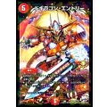 ドギラゴン・エントリー【R】{P68/Y15}《火》