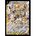 光姫聖霊ガブリエラ【SR】{DM30S1/S5/Y7}《光》