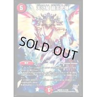 天守閣龍王武陣【R】{DMX2031/68}《火》
