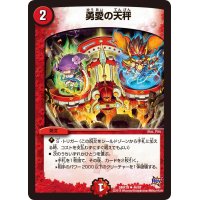〔状態B〕勇愛の天秤【U】{DMR1946/87}《火》