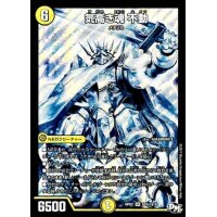 気高き魂不動【SE】{RP02S2秘/S10}《光》