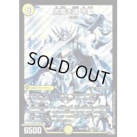 〔状態B〕気高き魂不動【SE】{RP02S2秘/S10}《光》