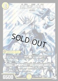 〔状態B〕気高き魂不動【SE】{RP02S2秘/S10}《光》
