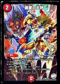 〔状態B〕勇愛の天秤【U】{P65/Y15}《火》