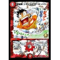 〔状態B〕龍秘陣ジャックポット・エントリー【R】{P58/Y13}《火》