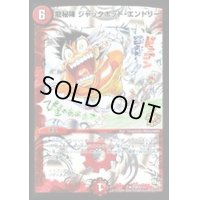 龍秘陣ジャックポット・エントリー【R】{P58/Y13}《火》