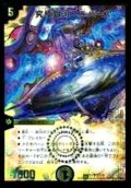 〔状態B〕究極銀河ユニバース【SR】{DMX2157/70}《光》