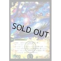 〔状態C〕究極銀河ユニバース【SR】{DMX2157/70}《光》