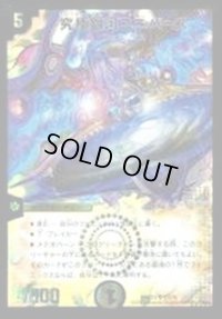究極銀河ユニバース【SR】{DMX2157/70}《光》