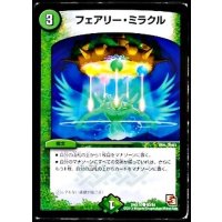 フェアリー・ミラクル【C】{DMX1480/84}《自然》