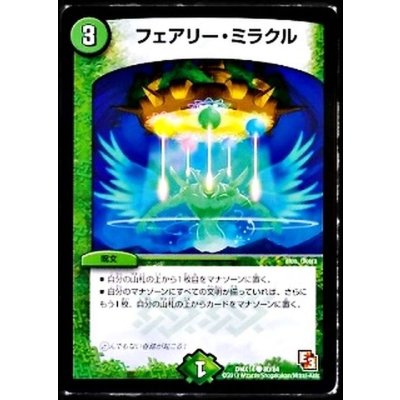 画像1: フェアリー・ミラクル【C】{DMX1480/84}《自然》