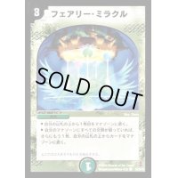 (foil)フェアリー・ミラクル【C-foil】{DM2753/55/Y6}《自然》