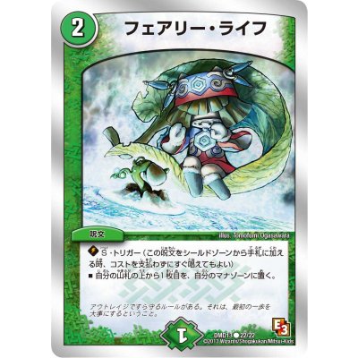 画像1: フェアリー・ライフ【C】{DMD1322/22}《自然》