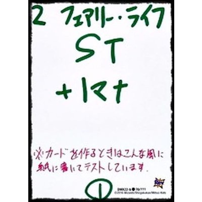 画像1: 〔状態A-〕フェアリー・ライフ【C】{DMX22-b70/???}《自然》