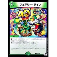 フェアリー・ライフ【C】{P9/Y16}《自然》