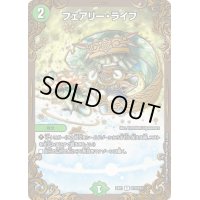 〔状態B〕フェアリー・ライフ【UG】{EX01G10/G10}《自然》
