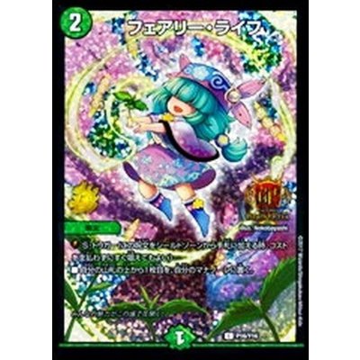 〔状態B〕フェアリー・ライフ【C】{P16/Y16}《自然》