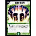〔状態B〕深緑の魔方陣【U】{DMC0740/82}《自然》