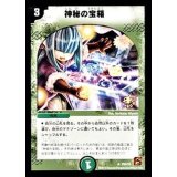 〔状態A-〕神秘の宝箱【R】{P55/Y9}《自然》