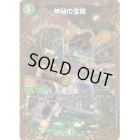 〔状態C〕神秘の宝箱【R】{EX01G5/G10}《自然》