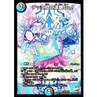 テック団の波壊Go!【R】{DMR2324/74}《多》