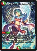 ドラグシュート・チャージャー【SR】{EX018/80}《多》