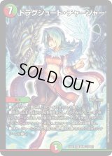 〔状態B〕ドラグシュート・チャージャー【SR】{EX018/80}《多》