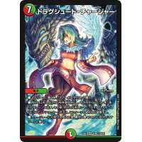 ドラグシュート・チャージャー【SR】{EX018/80}《多》