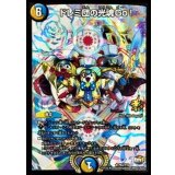 〔状態B〕ドレミ団の光魂Go!【R】{P63/Y15}《多》