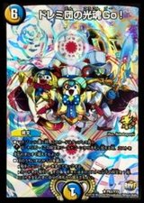 〔状態B〕ドレミ団の光魂Go!【R】{P63/Y15}《多》