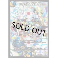〔状態B〕ドレミ団の光魂Go!【R】{P63/Y15}《多》