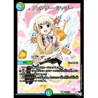 〔状態B〕フェアリー・シャワー【R】{P35/Y16}《多》