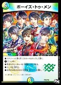 〔状態A-〕ボーイズ・トゥ・メン【-】{P75/Y16}《多》