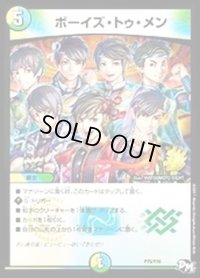 〔状態B〕ボーイズ・トゥ・メン【-】{P75/Y16}《多》