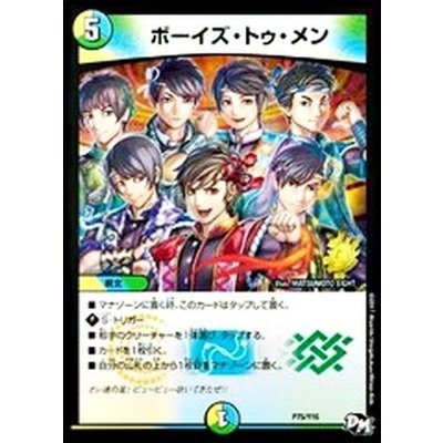 画像1: 〔状態A-〕ボーイズ・トゥ・メン【-】{P75/Y16}《多》