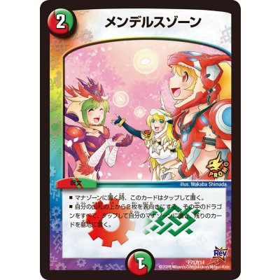 画像1: メンデルスゾーン【-】{P71/Y14}《多》