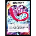 〔状態B〕陰謀と計略の手【U】{P14/Y3}《多》