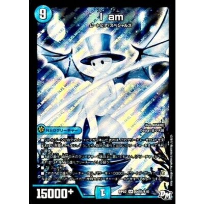 〔状態A-〕Iam【SE】{RP02S4秘/S10}《水》