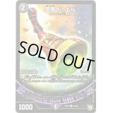 〔状態C〕堕魔ドゥベル【R】{RP0822/95}《闇》