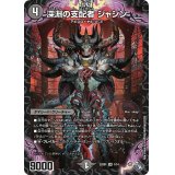 深淵の支配者ジャシン【SR】{DM22SD11/14}《闇》